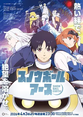 墨色山海 国创动漫在线观看